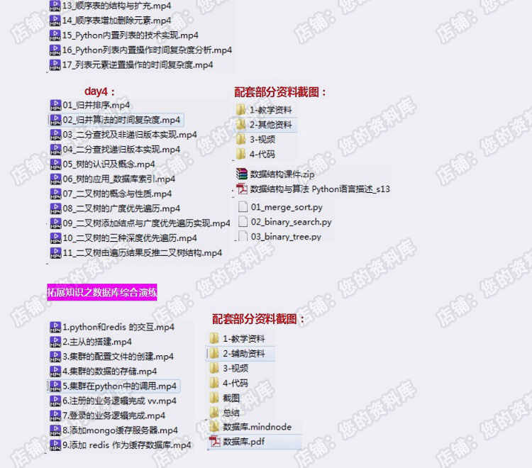 黑马自学web移动python自动化接口app性能压力软件测试视频教程