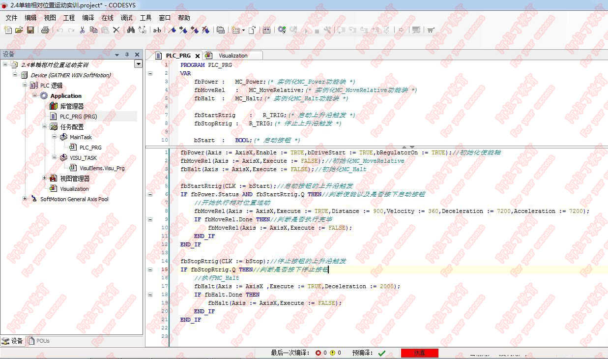 codesys初学者视频教程 学习资料