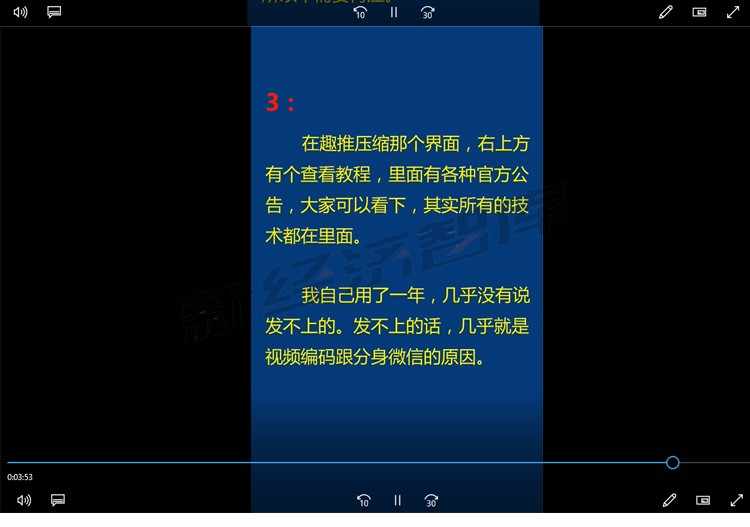 安卓手机发微信长视频到朋友圈突破10秒高清压缩教程软件技术方法
