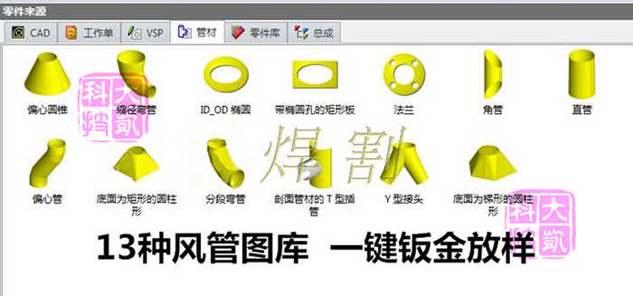 ProNest2015套料软件视频教程2017通用数控等离子切割机排版编程