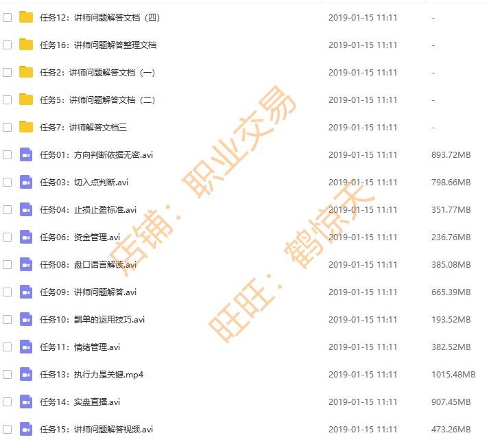 交易之家 高彬微波段 期货视频教程全集内部培训班视频 日内交易