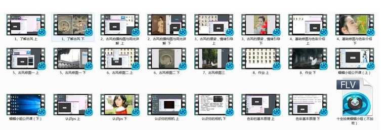 蝈蝈小姐古风摄影人像后期调色修图视频教程两季完整版带素材