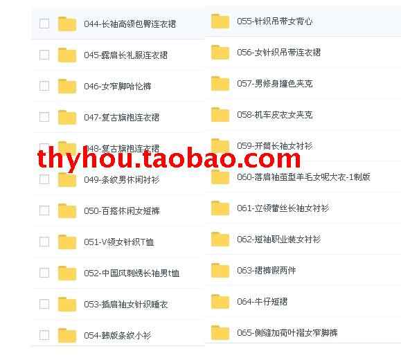 ET原型打版视频教程日本原型裁剪全套母版送ETCAD软件打版教程