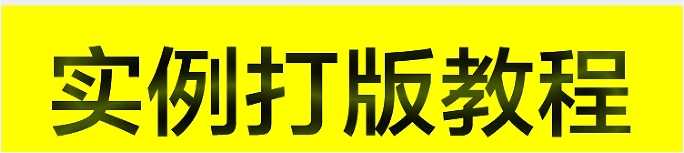 ET原型打版视频教程日本原型裁剪全套母版送ETCAD软件打版教程