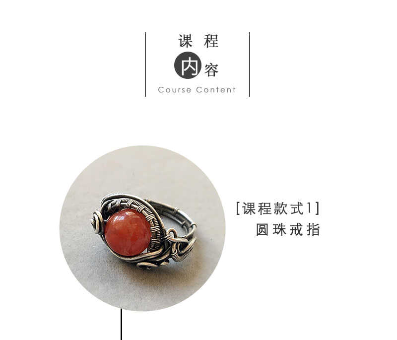 5款经典金属绕线首饰视频教程 DIY手工包金线铜线首饰在线培训