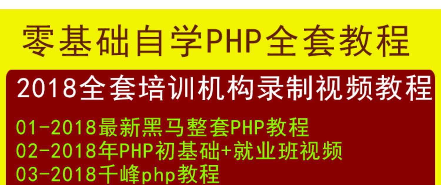 php视频教程2018全套从零基础thinkphp5开发项目实战教学课程 - 宋马