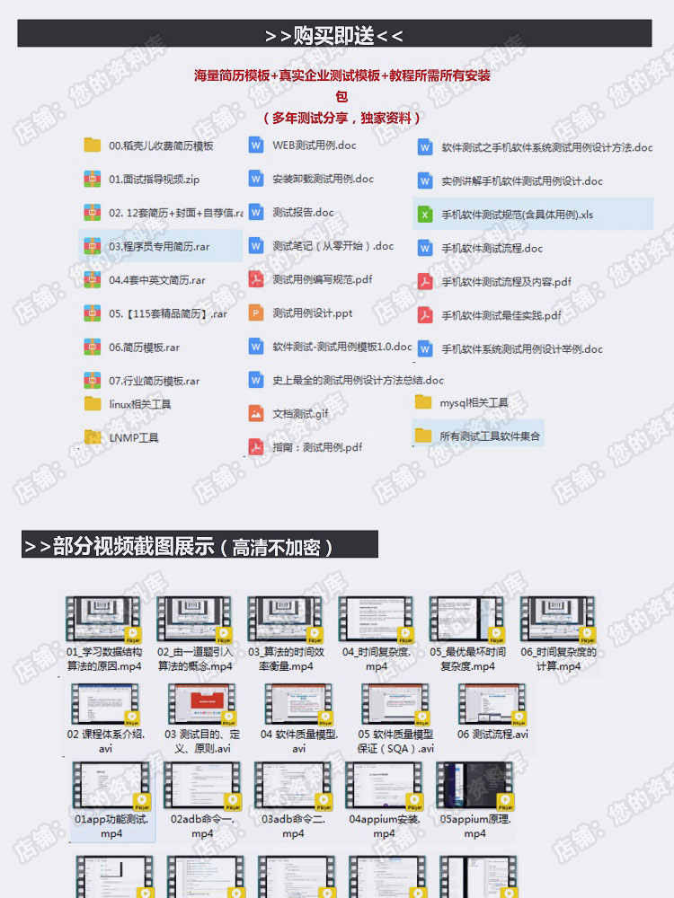 黑马自学web移动python自动化接口app性能压力软件测试视频教程