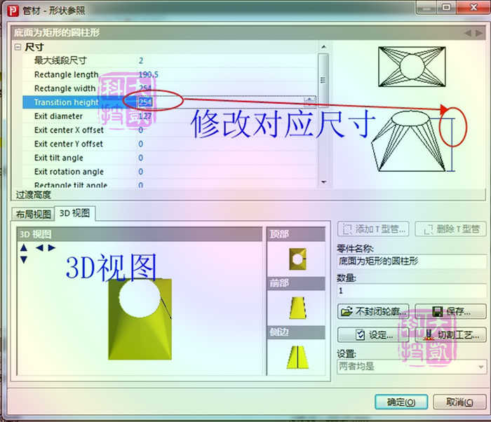 ProNest2015套料软件视频教程2017通用数控等离子切割机排版编程