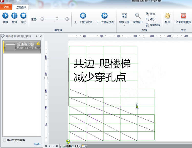 ProNest2015套料软件视频教程2017通用数控等离子切割机排版编程