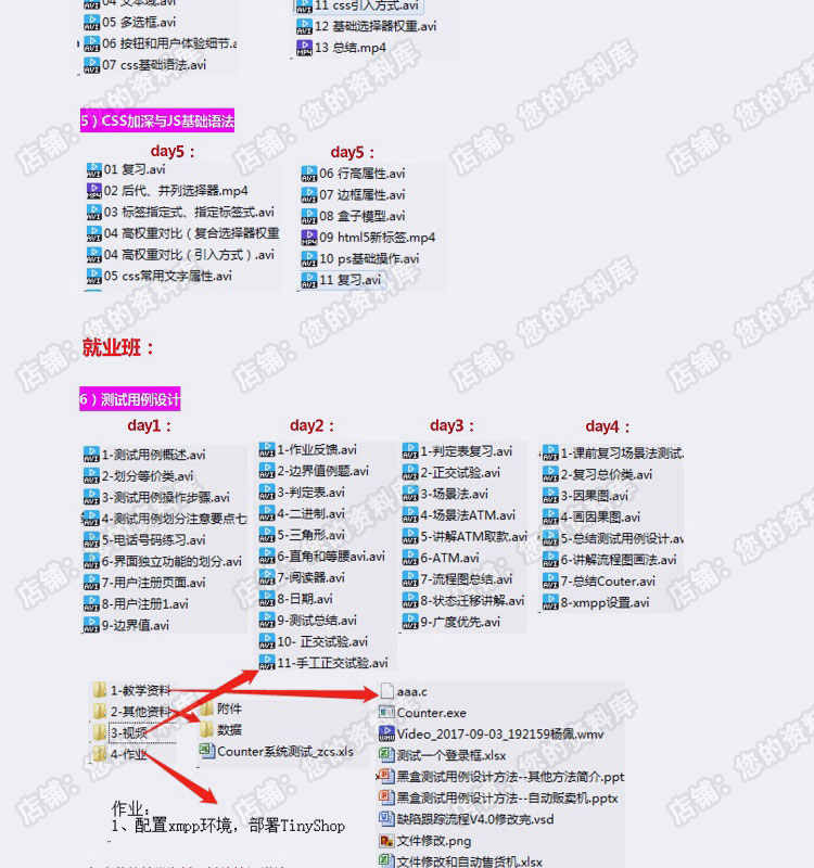 黑马自学web移动python自动化接口app性能压力软件测试视频教程