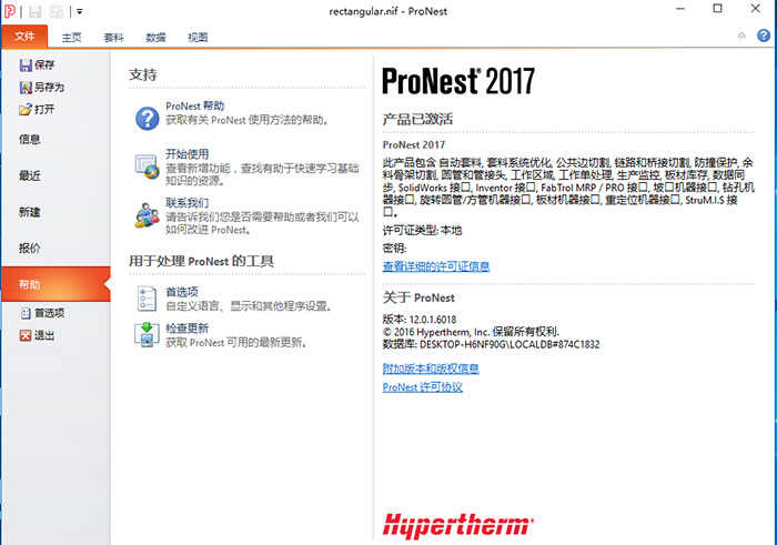 ProNest2015套料软件视频教程2017通用数控等离子切割机排版编程