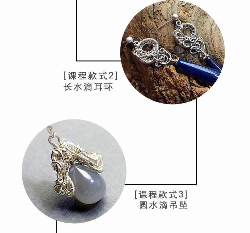 5款经典金属绕线首饰视频教程 DIY手工包金线铜线首饰在线培训