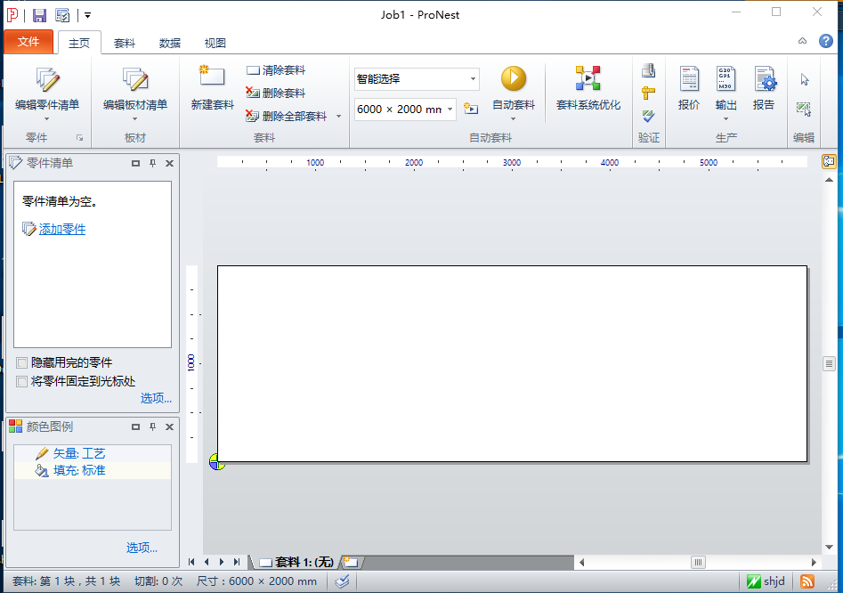ProNest2015套料软件视频教程2017通用数控等离子切割机排版编程