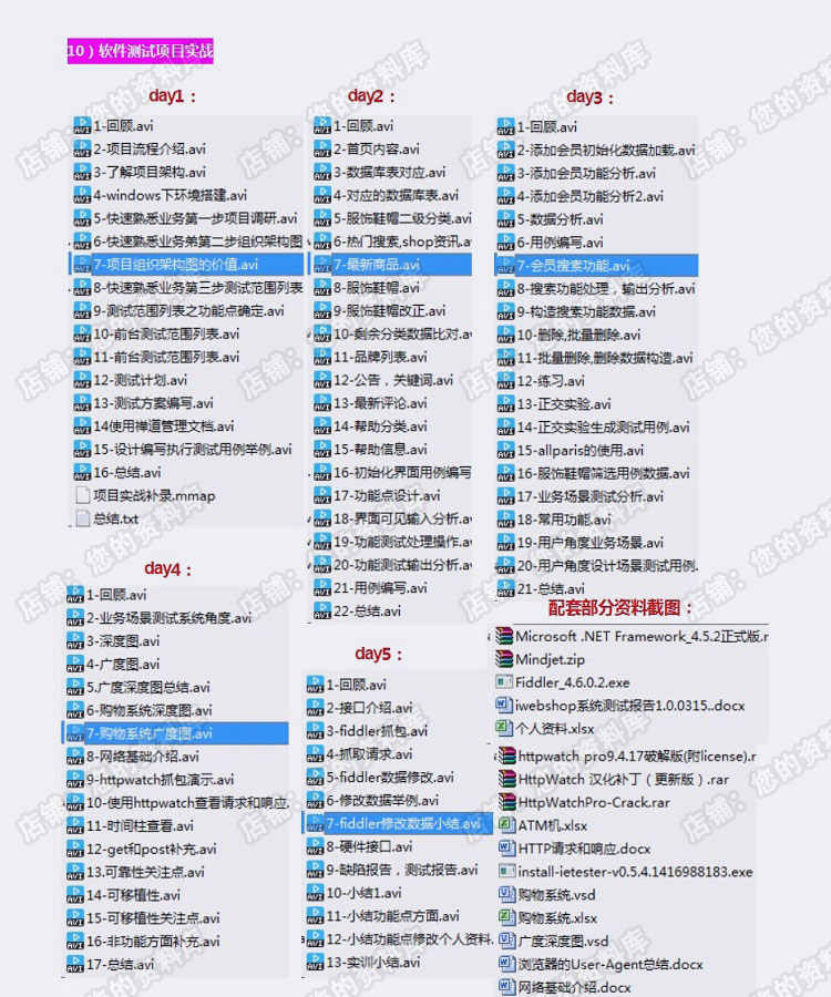 黑马自学web移动python自动化接口app性能压力软件测试视频教程