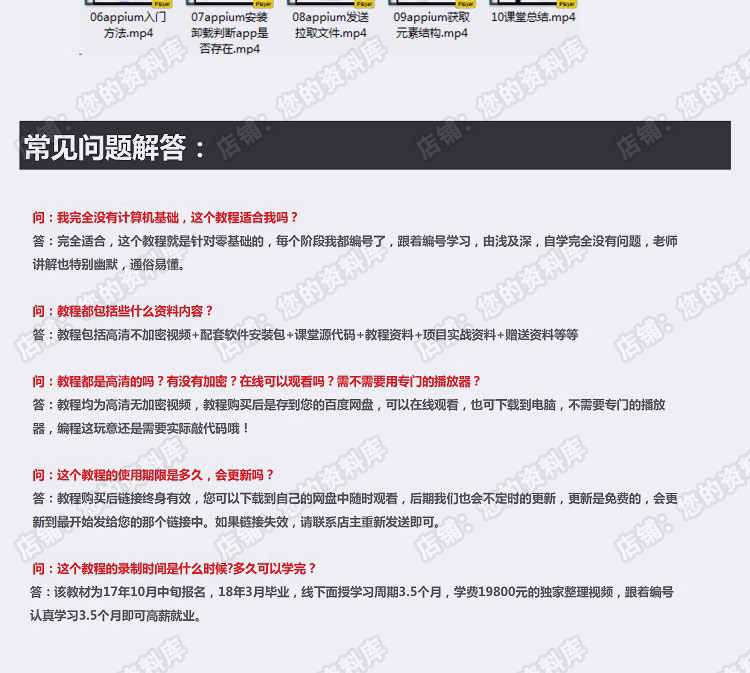 黑马自学web移动python自动化接口app性能压力软件测试视频教程