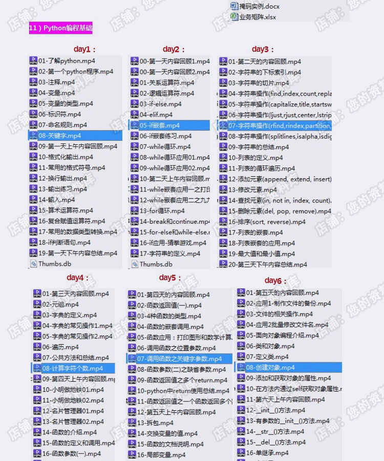 黑马自学web移动python自动化接口app性能压力软件测试视频教程