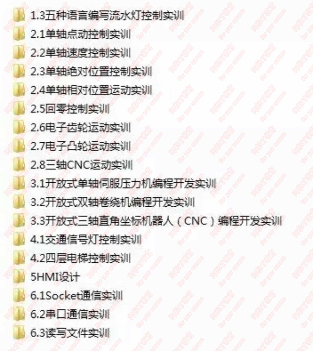 codesys初学者视频教程 学习资料