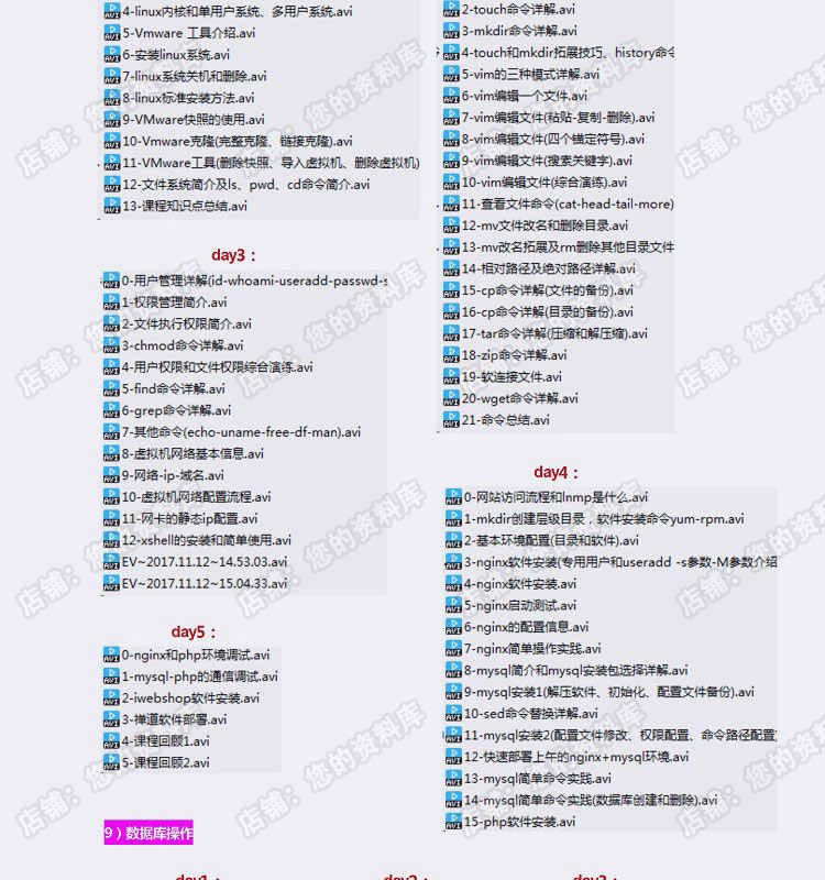 黑马自学web移动python自动化接口app性能压力软件测试视频教程