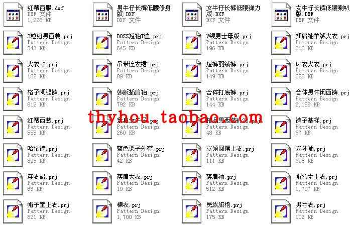 ET原型打版视频教程日本原型裁剪全套母版送ETCAD软件打版教程