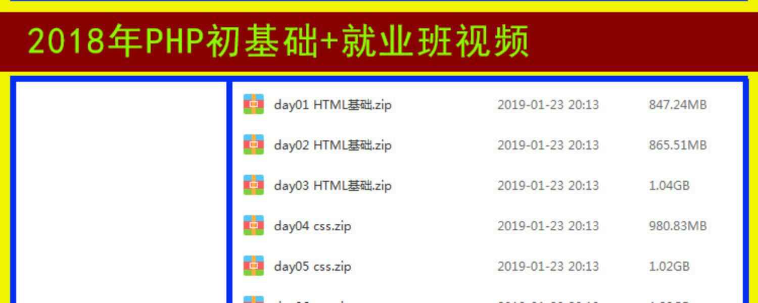 php视频教程2018全套从零基础thinkphp5开发项目实战教学课程