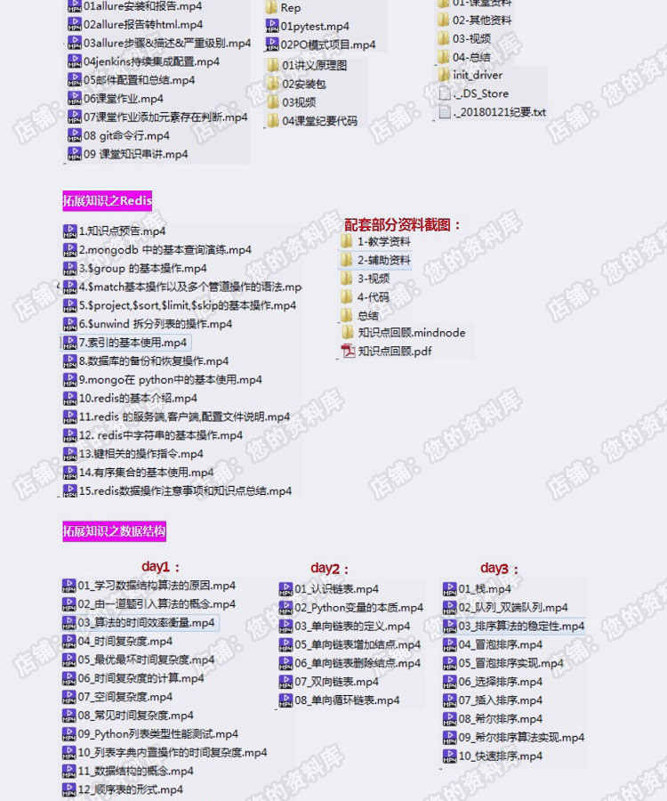 黑马自学web移动python自动化接口app性能压力软件测试视频教程