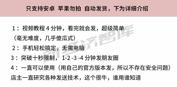安卓手机发微信长视频到朋友圈突破10秒高清压缩教程软件技术方法