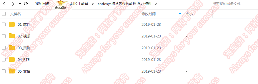 codesys初学者视频教程 学习资料