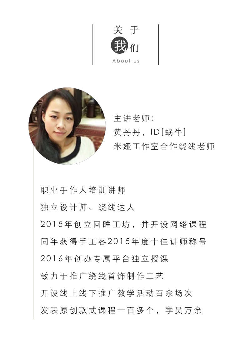 5款经典金属绕线首饰视频教程 DIY手工包金线铜线首饰在线培训