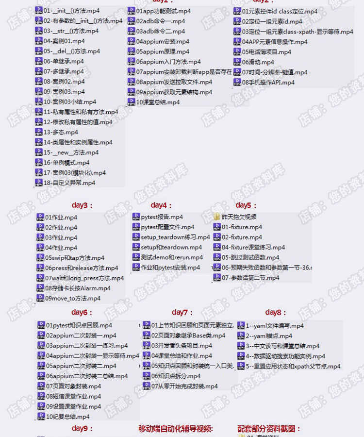 黑马自学web移动python自动化接口app性能压力软件测试视频教程