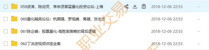 交易之家 高彬微波段 期货视频教程全集内部培训班视频 日内交易