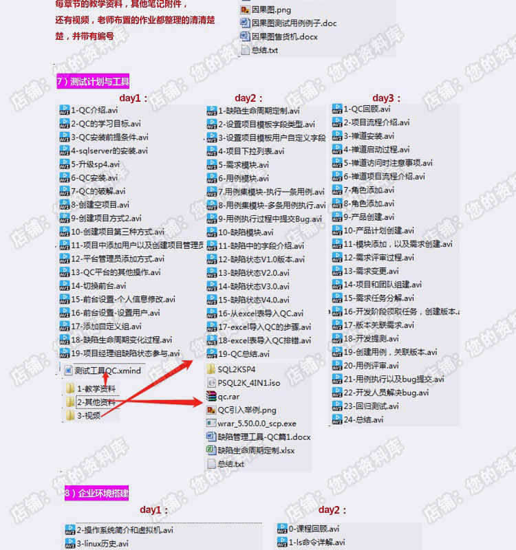黑马自学web移动python自动化接口app性能压力软件测试视频教程