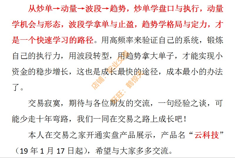 交易之家 高彬微波段 期货视频教程全集内部培训班视频 日内交易 - 宋马