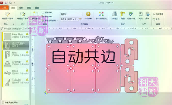 ProNest2015套料软件视频教程2017通用数控等离子切割机排版编程