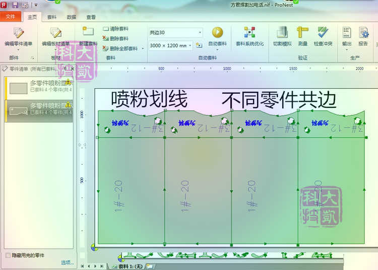 ProNest2015套料软件视频教程2017通用数控等离子切割机排版编程