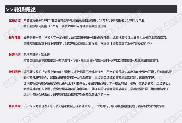 黑马自学web移动python自动化接口app性能压力软件测试视频教程