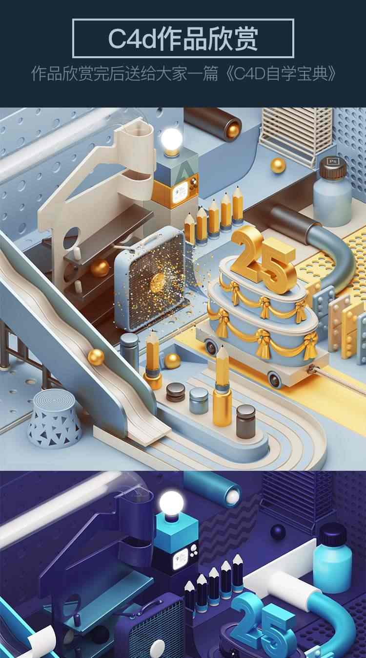 C4D中文教程视频R20软件全套零基础OC渲染器插件材质模型案例素材