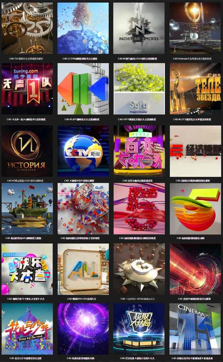 C4D中文教程视频R20软件全套零基础OC渲染器插件材质模型案例素材