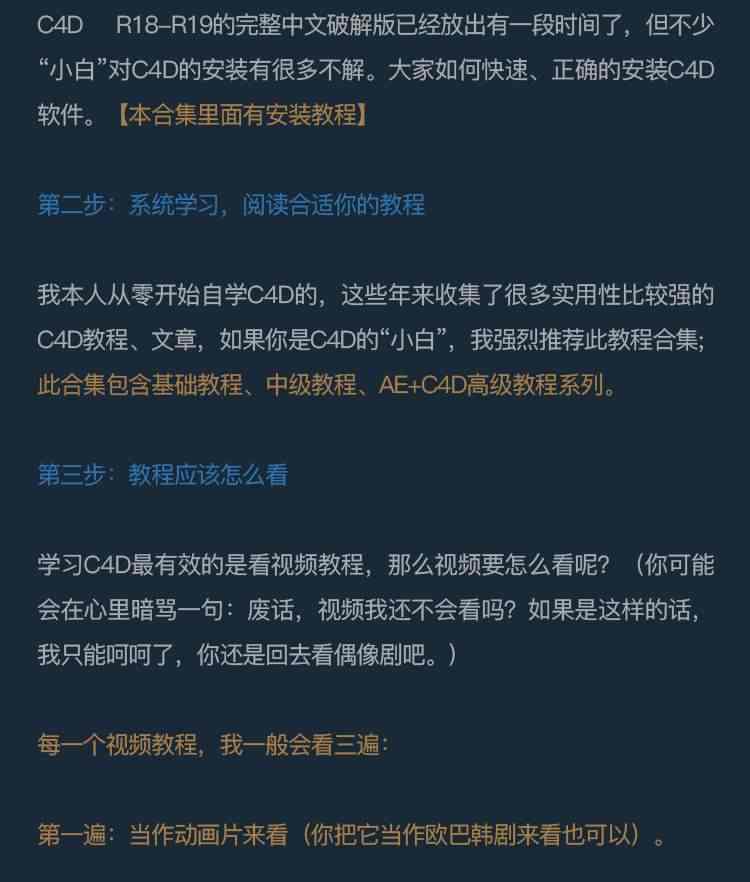 C4D中文教程视频R20软件全套零基础OC渲染器插件材质模型案例素材