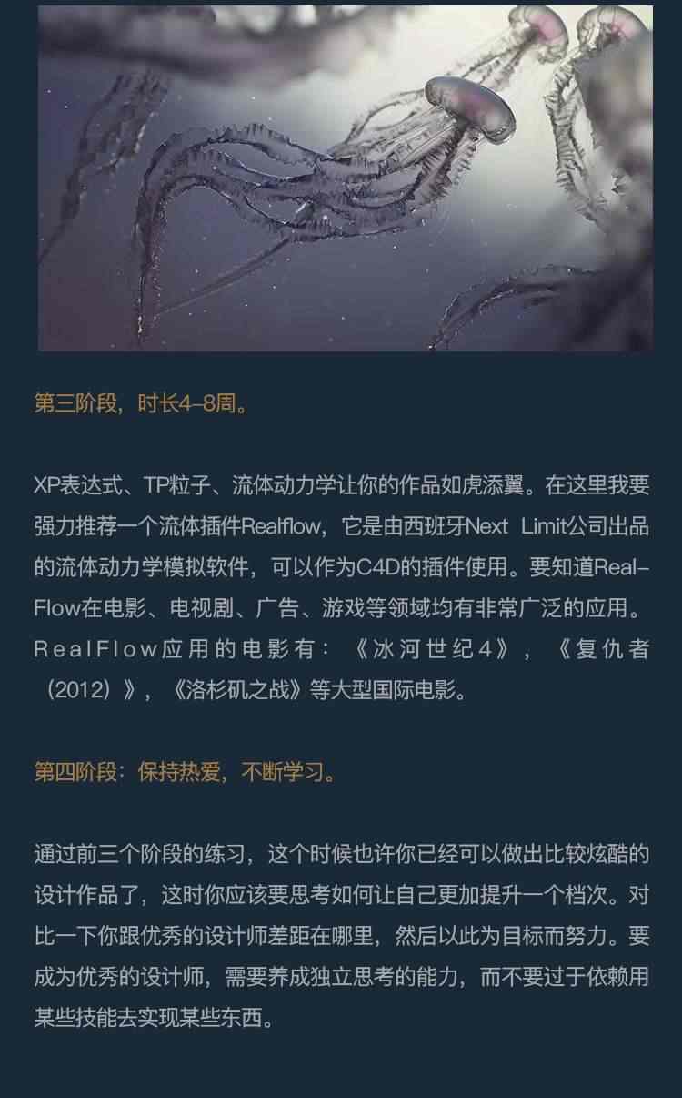 C4D中文教程视频R20软件全套零基础OC渲染器插件材质模型案例素材