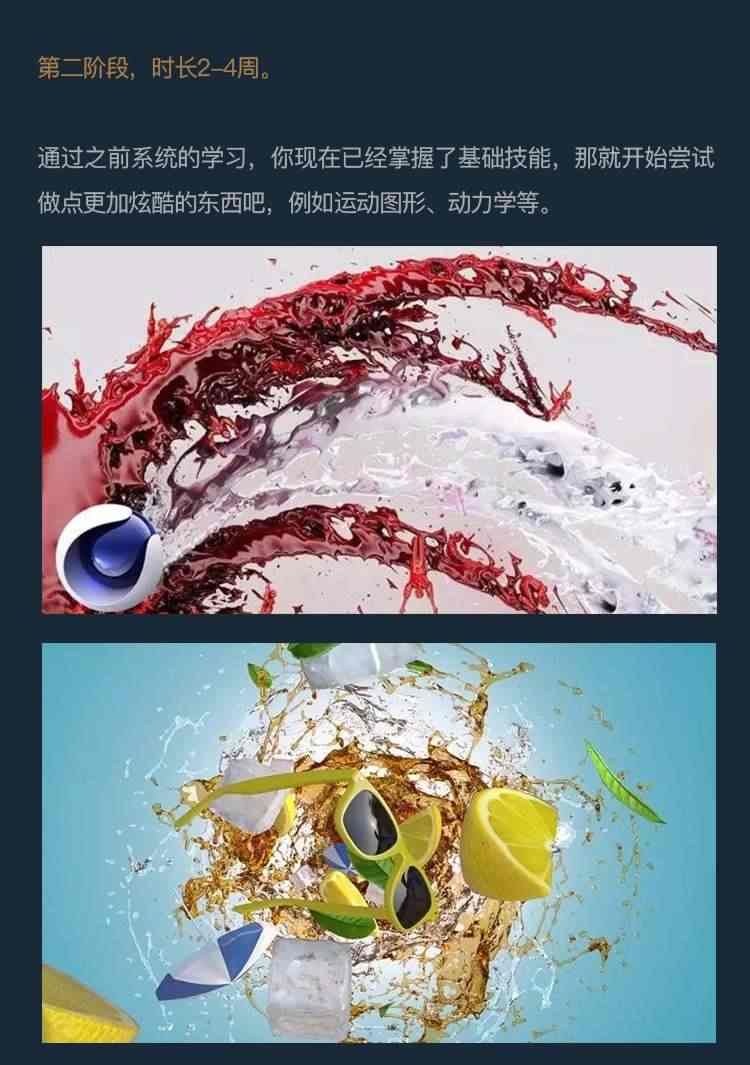 C4D中文教程视频R20软件全套零基础OC渲染器插件材质模型案例素材