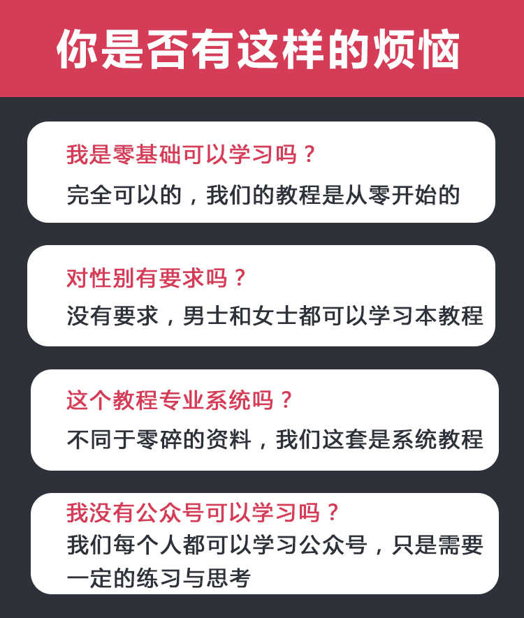 百度360今日头条信息流广告开户投放竞价推广课程教学视频教程