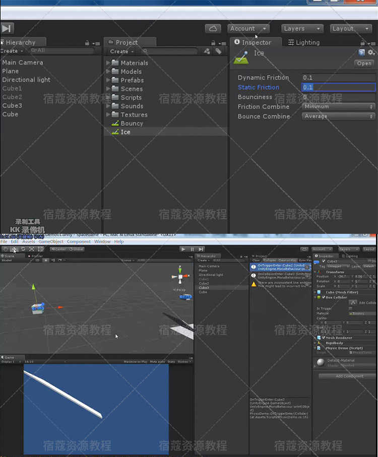 达内2018Unity3D视频教程 零基础游戏开发教学 赠2018-2015 VR-AR
