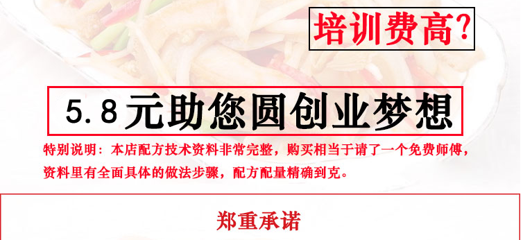 图片[8] - 正宗朝鲜冷面调汤技术配方秘方视频教程资料实体开店技术售后指导 - 宋马