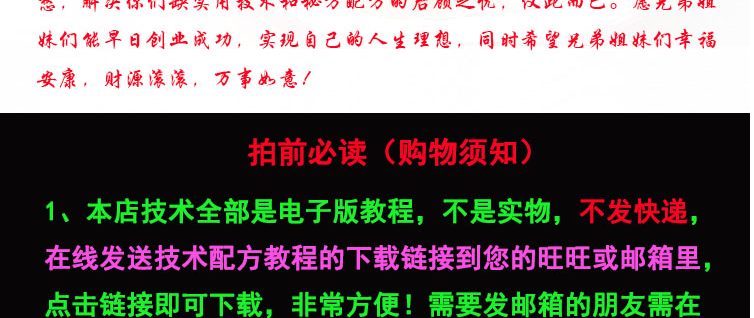 图片[4] - 正宗朝鲜冷面调汤技术配方秘方视频教程资料实体开店技术售后指导 - 宋马