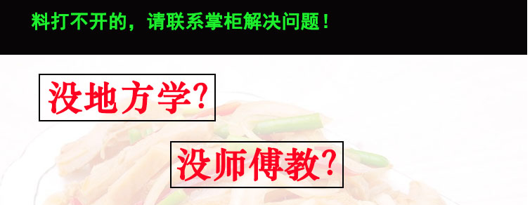 图片[6] - 正宗朝鲜冷面调汤技术配方秘方视频教程资料实体开店技术售后指导 - 宋马
