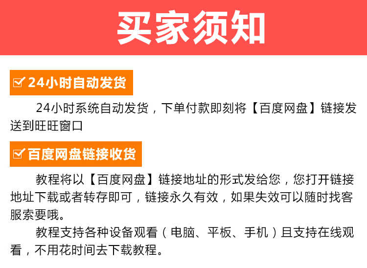 百度360今日头条信息流广告开户投放竞价推广课程教学视频教程