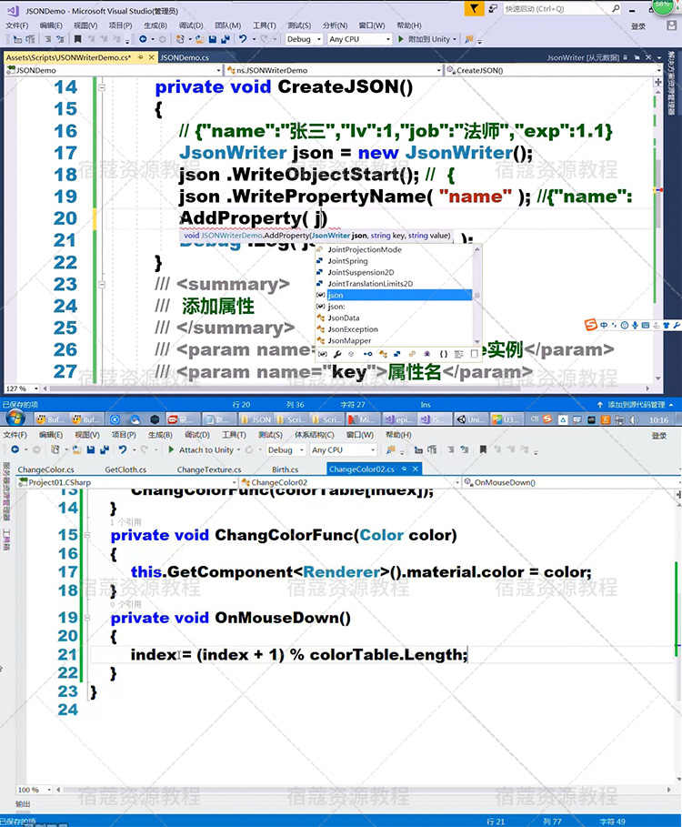 达内2018Unity3D视频教程 零基础游戏开发教学 赠2018-2015 VR-AR