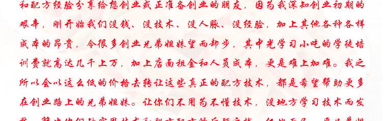 图片[3] - 正宗朝鲜冷面调汤技术配方秘方视频教程资料实体开店技术售后指导 - 宋马