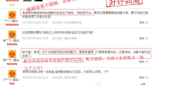 图片[19] - 正宗朝鲜冷面调汤技术配方秘方视频教程资料实体开店技术售后指导 - 宋马