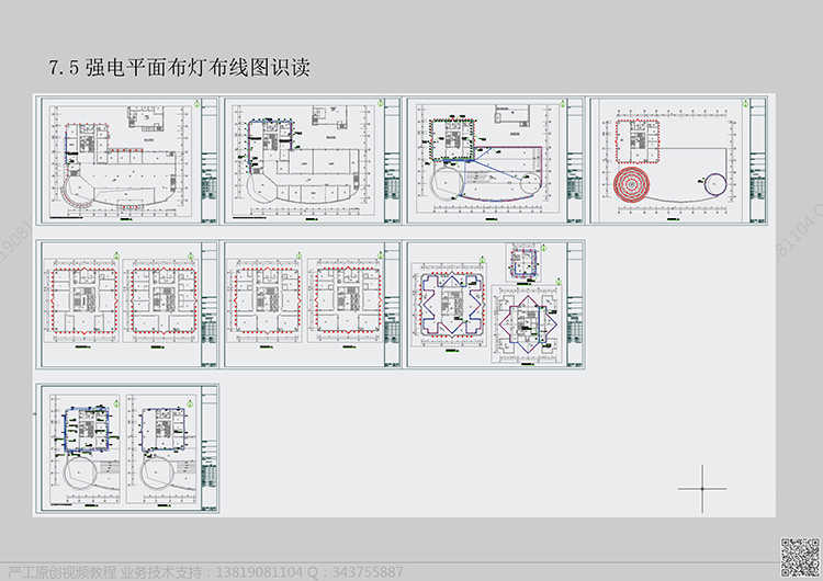 夜景照明亮化工程施工图视频教程(一)-CAD电气施工图识读教程 夜景照明亮化工程施工图视频教程(一)-CAD电气施工图识读教程